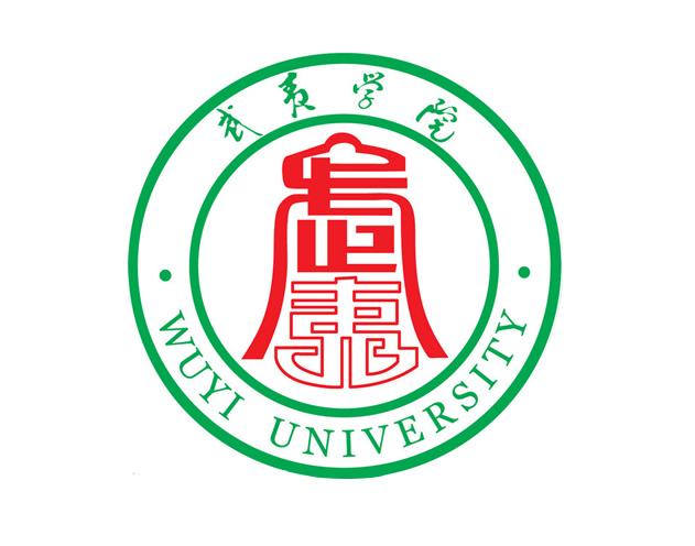 武夷學院